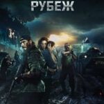 Ver Balkan Line (2019) Online