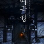 Ver The Wrath (2018) Online
