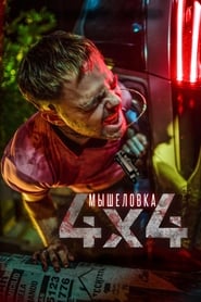 Ver 4×4 (2019) Online