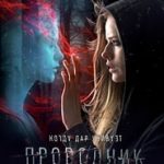 Alma maldita (2018) Online