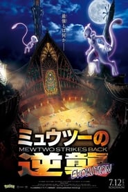 Ver Pokémon: Mewtwo contraataca: Evolución