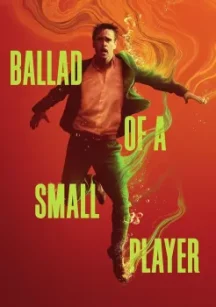 Ver Maldita suerte (2025) Online